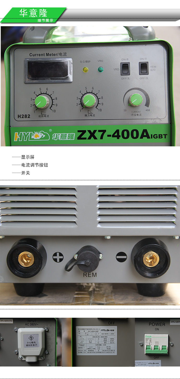 华意隆焊机 zx7-400a 逆变直流手工焊机 数字化 380v大功率 正品