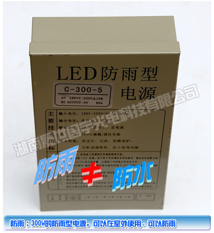 5V电源-200W说明_07