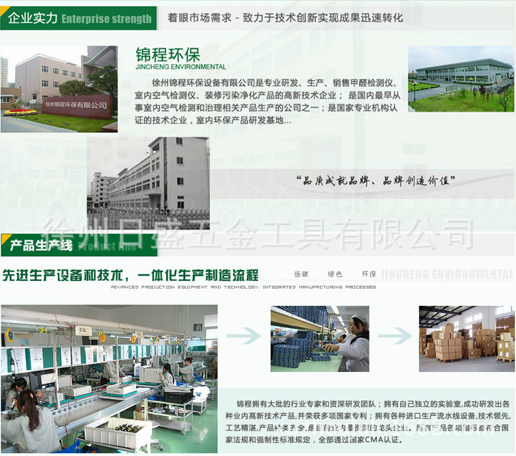 企业实力