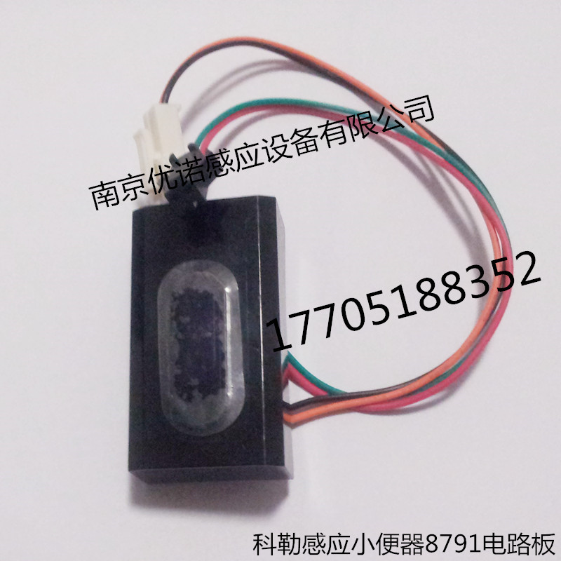 科勒8791电路板_副本