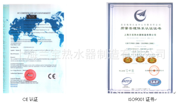 CE認證 ISO9001認證