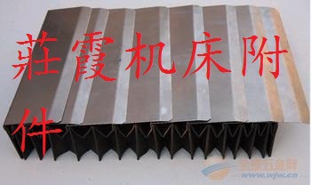 风琴式导轨防护罩,直线导轨防护罩,柔性风琴式导轨防护罩