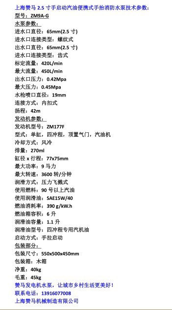ZM9A-G参数