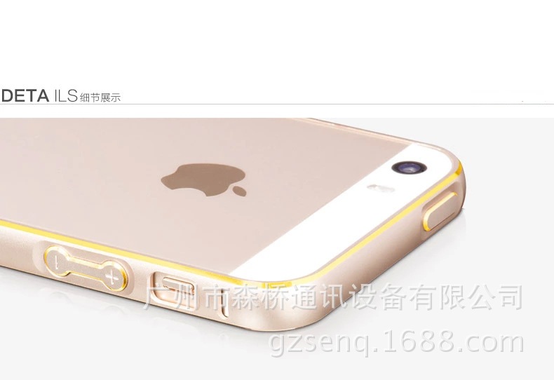 iPhone  5 /5S 金属边框