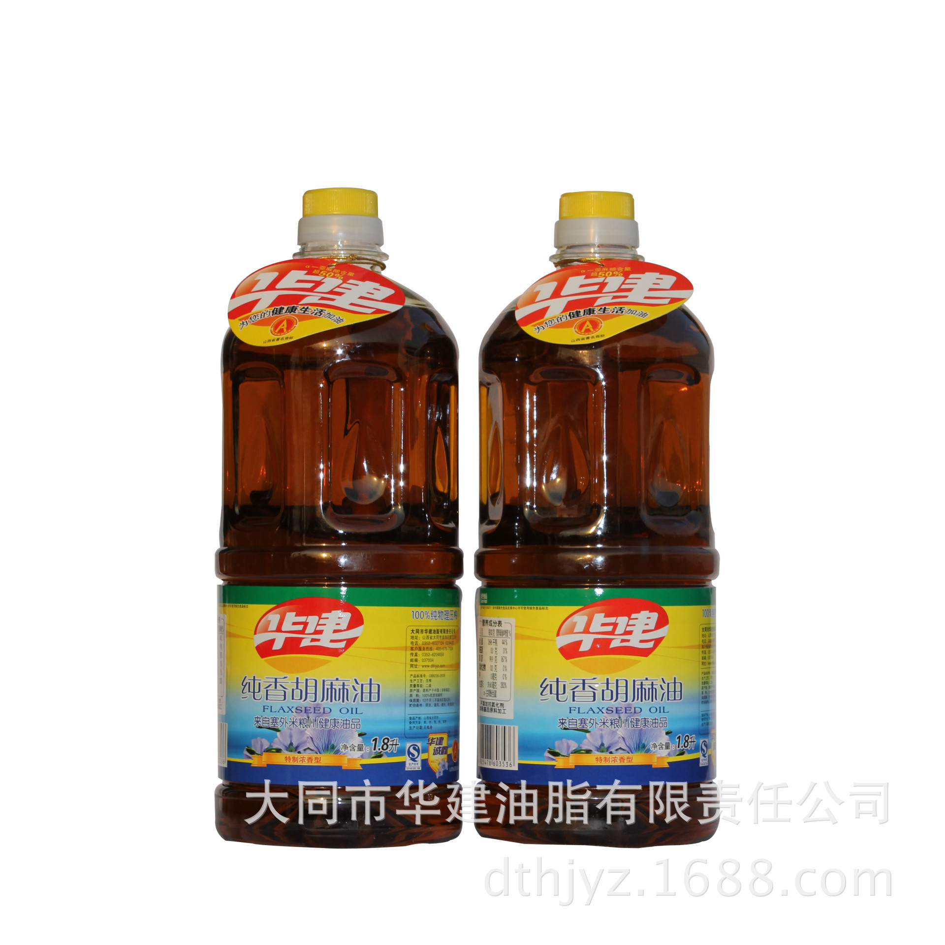 1.8升纯香胡麻油（2瓶）