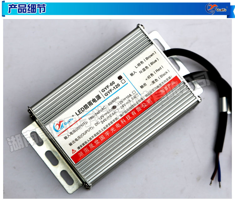 12V电源-60W-说明_13