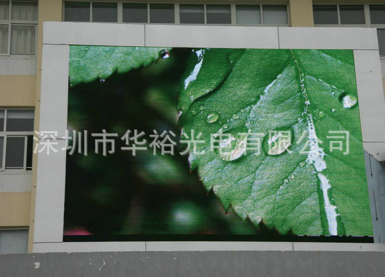 P16户外全彩显示屏