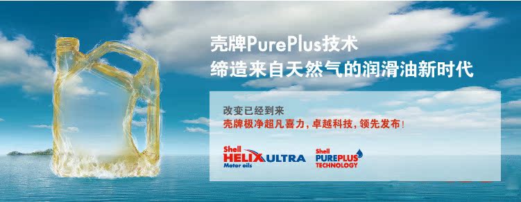 壳牌宣传? height=