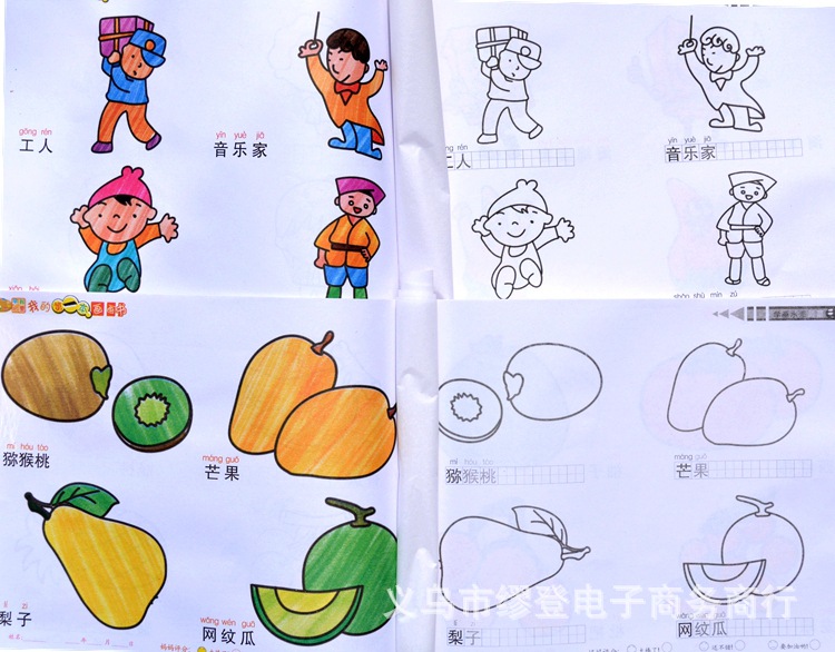 28厘米蒙纸儿童画画书幼儿园宝宝学画画绘画书简笔画涂色义乌批发图片