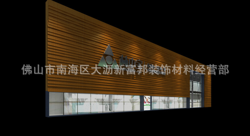 专业生产生态木广告形象墙 广告牌 家装背景墙 木塑装饰招牌图片_21