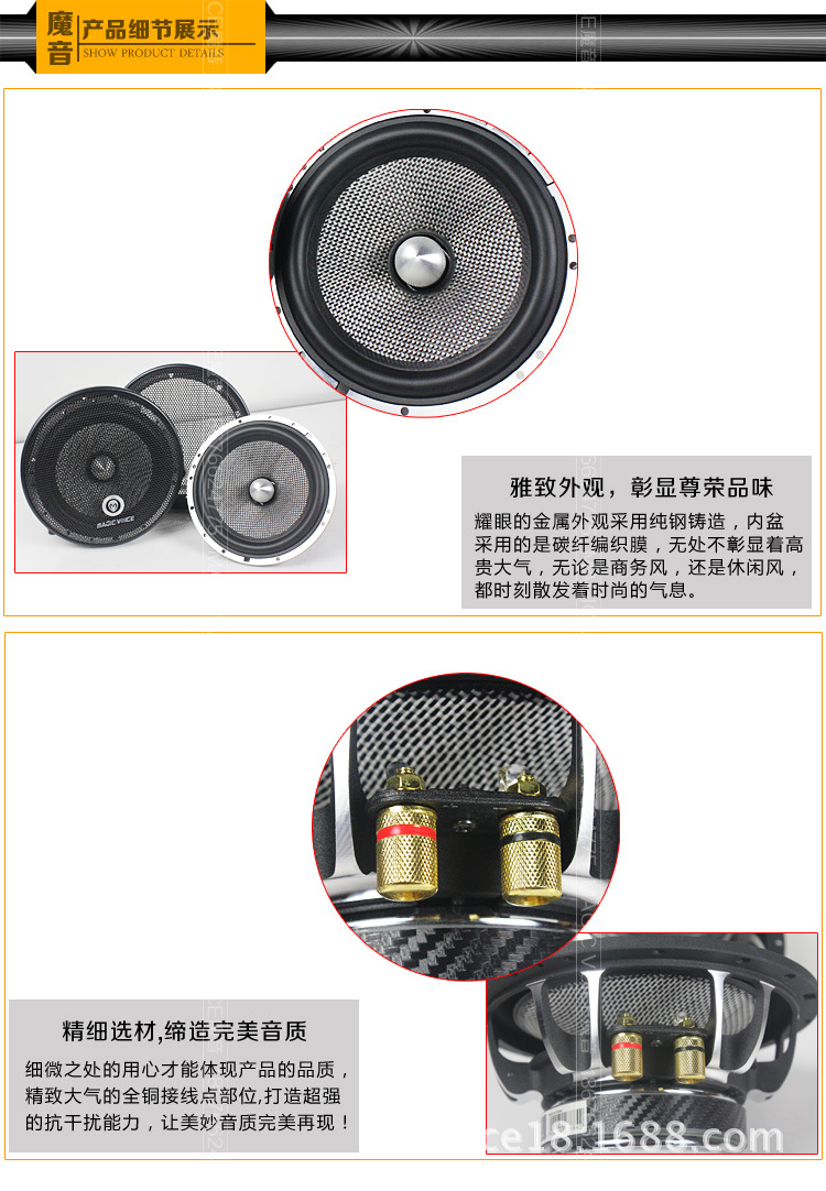 香港魔音 6.5寸汽车套装喇叭 无损改装发烧级分频车载 特价优惠