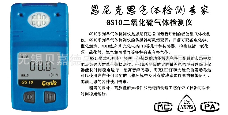 GS10-SO2