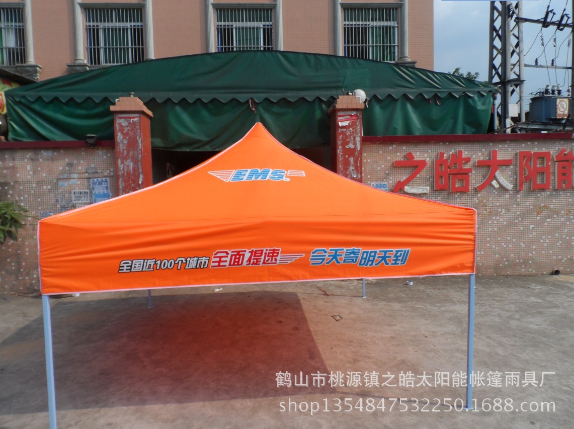 EMS广告帐篷