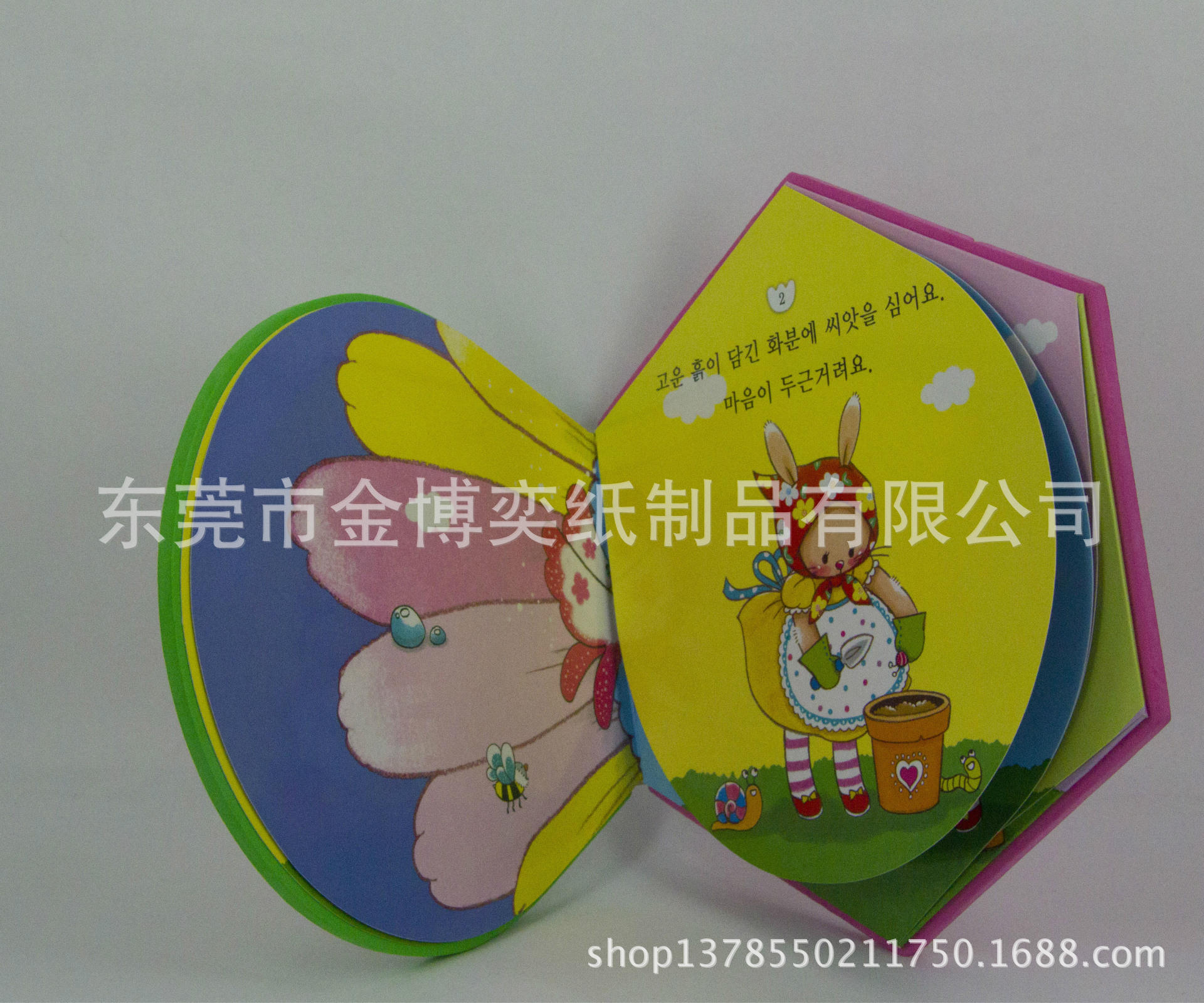 揭页书,翻翻书 01