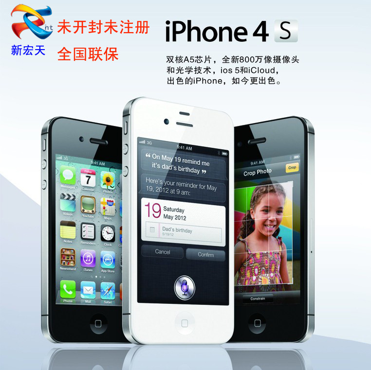 蘋果4s手機 官方正品 未開封 國行 全國聯保 iPhone 4s 手機批發批發・進口・工廠・代買・代購