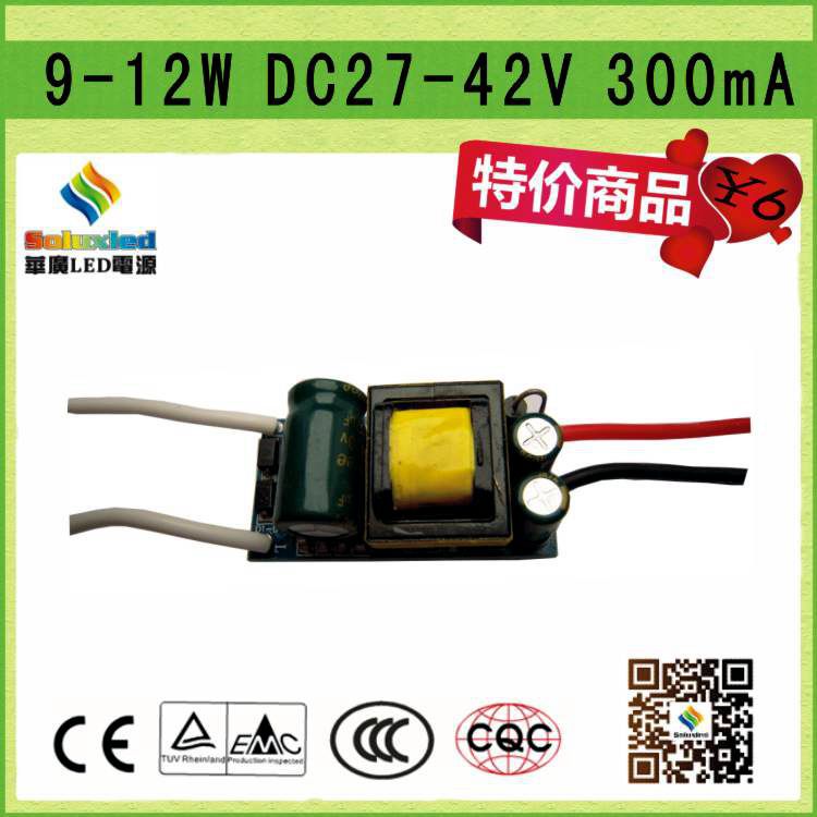 LED内置电源 热销 LED大功率恒流驱动电源 内置裸板射灯电源 9-12*1W 300MA