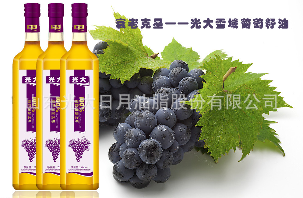 光大雪域葡萄籽油 高端食用油禮盒 葡萄籽油生產(chǎn)廠家 禮贈(zèng)佳品