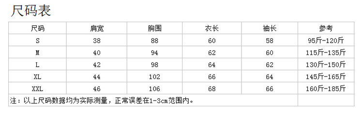 毛衣開衫尺碼