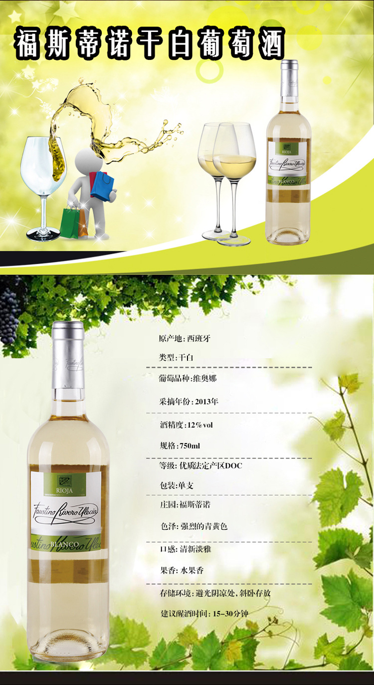 fs干白+fs桃红+fs13_04