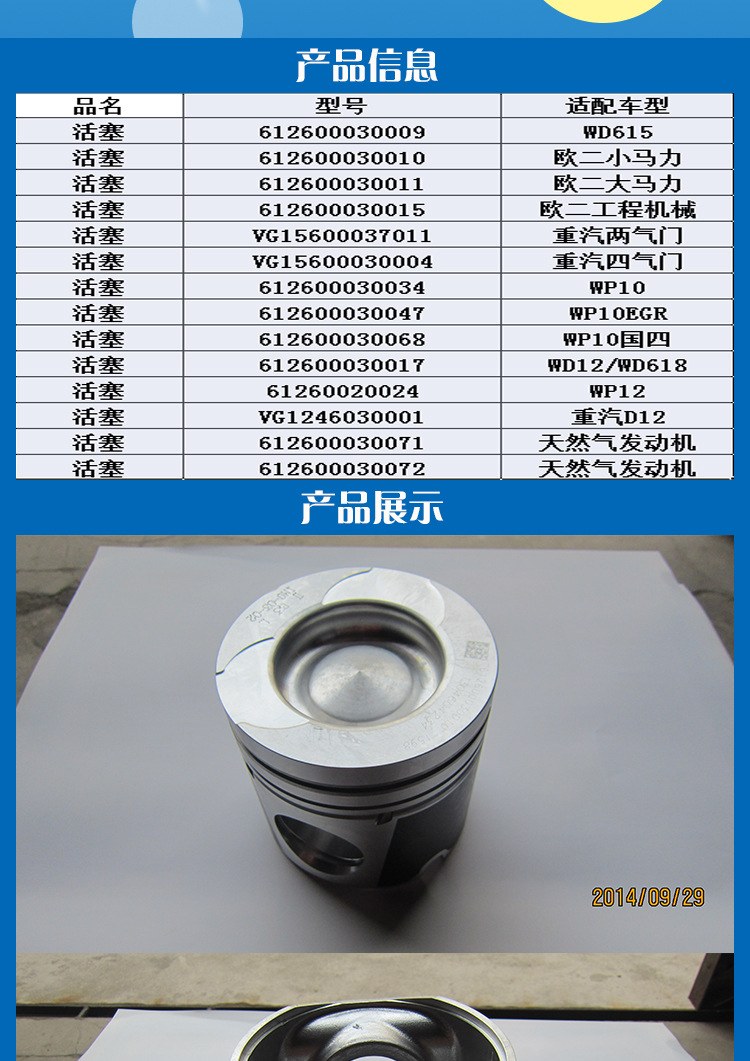 汽摩用品,配件 发动系统 活塞,活塞环,活塞销 石家庄金刚配套潍柴欧一