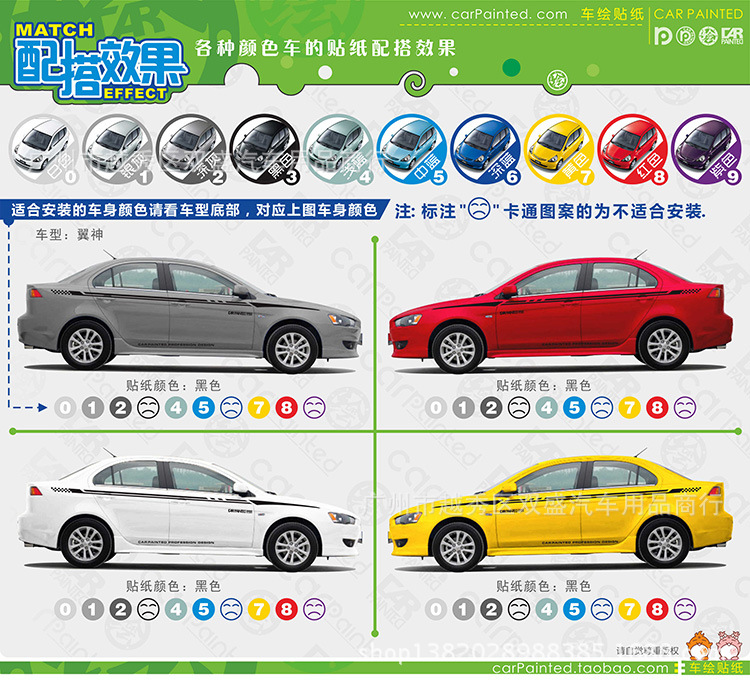 型 低价促销 汽车拉花 整车贴纸 全新个性贴 汽车贴 -价格,厂家,高清图片