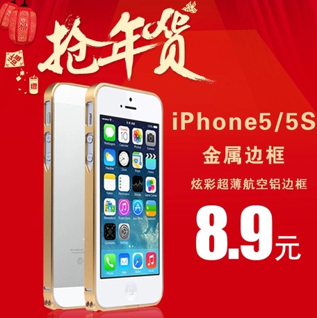 iphone5/5s金屬邊框 蘋果5手機殼5S保護殼保護套手機套鋁合金邊框批發・進口・工廠・代買・代購