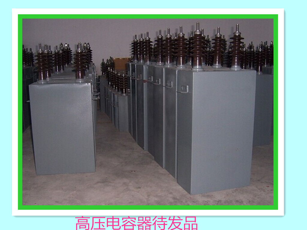 电容器直销  BFM系列电力电容器 BFM6.3-100-1W 电容器,高压电容器,并联电容器,电力电容器,BFM电容器