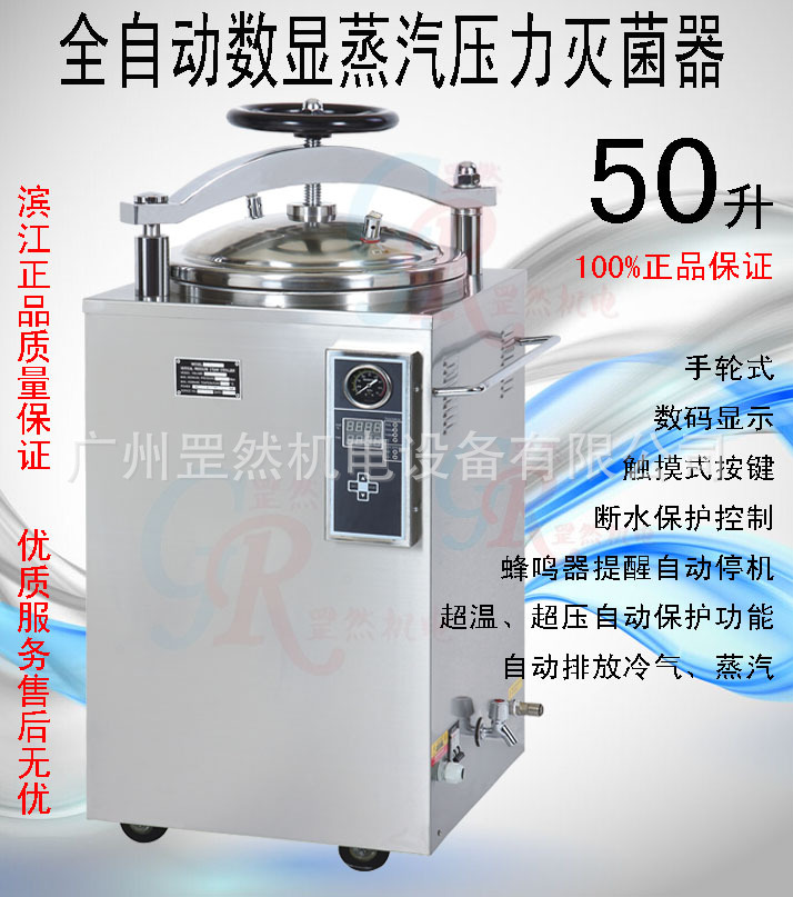 50HD手轮