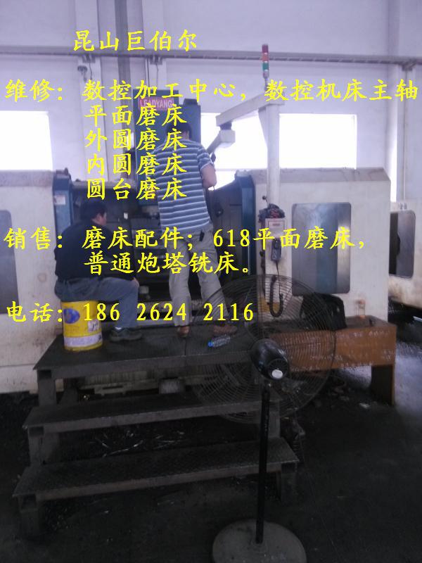 苏州加工中心主轴维修、湖南维修数控机床系统、张浦维修CNC系统