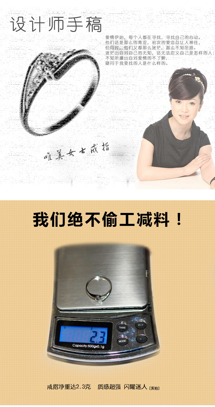 唯美女戒-2013新版-天猫_14