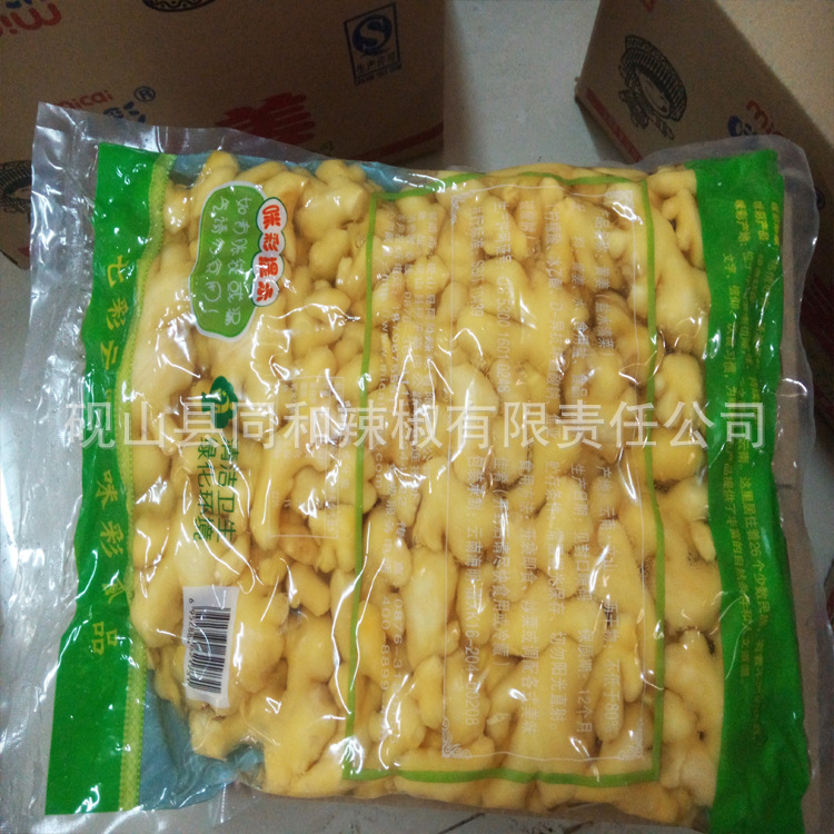 l新泡装泡小黄姜,云南罗平泡小黄姜,泡姜