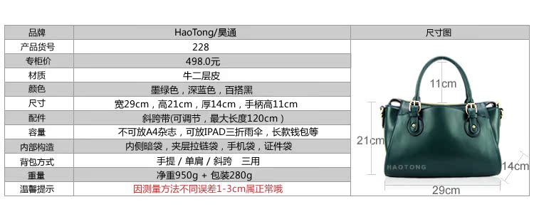 雙圓手提通勤包－尺寸大小