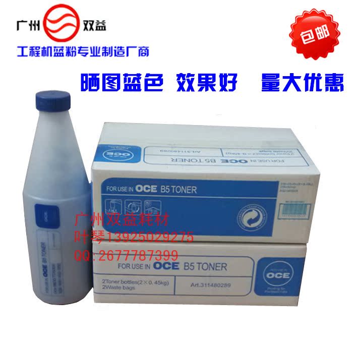 双益出品,奥西B5蓝粉,奥西OCE300,400,450,600,9600蓝色碳粉,蓝粉