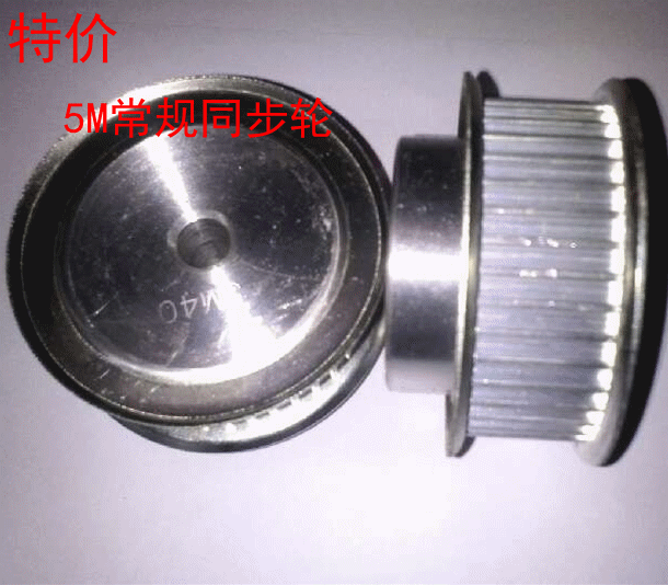 5m46齒,同步帶輪,同步輪,鋁合金5M46齒,帶輪,帶寬20mm同步皮帶輪