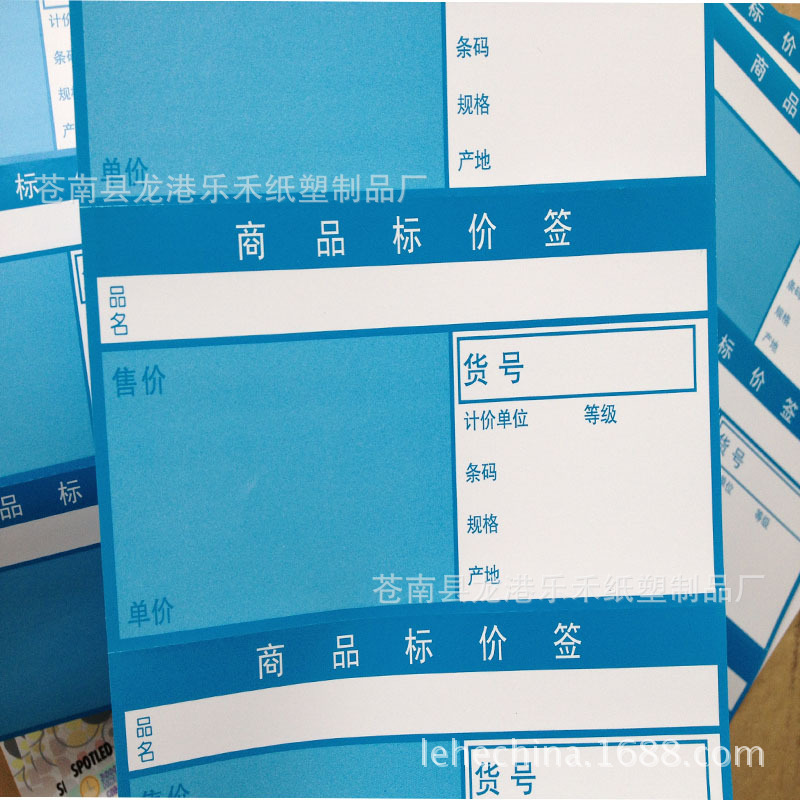 标价签
