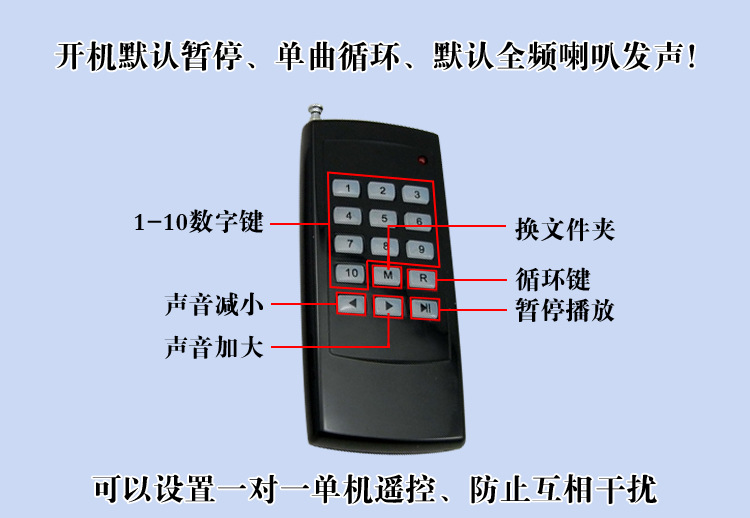 远程距离遥控电媒 鸟声音mp3竹鸡野鸡播放器 户外休闲用品送全套