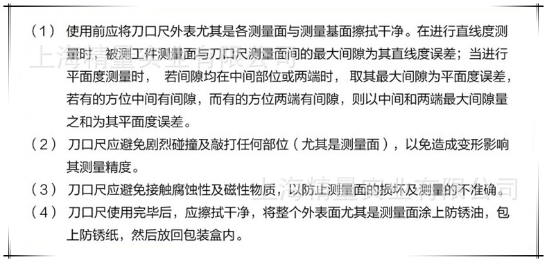 刀口尺注意事项