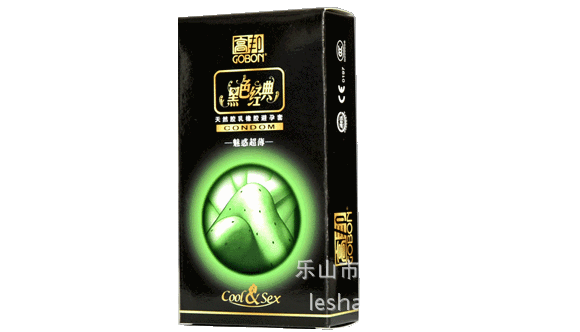 批发正品高邦黑色经典魅惑超薄避孕套12只 防伪新批号