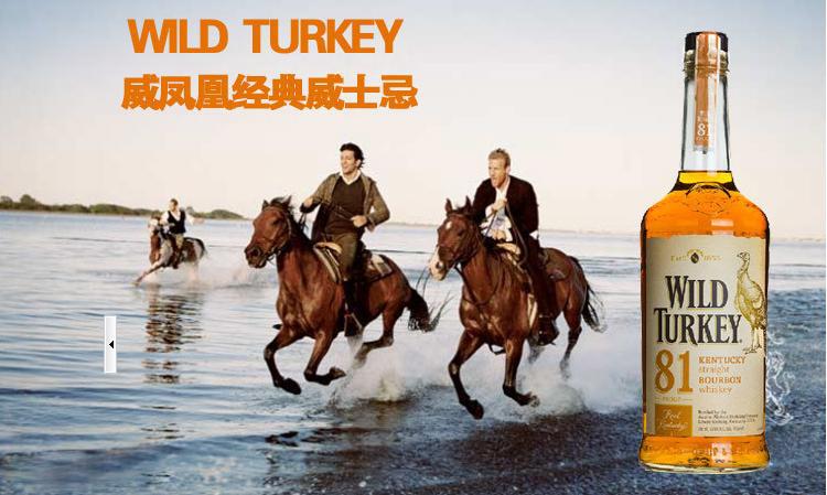 洋酒 美国进口 wild turkey威凤凰81经典波本威士忌