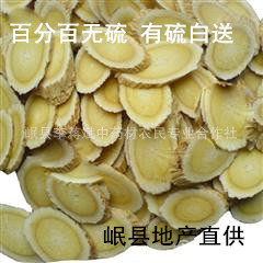 黄芪片 瓜子片0.8-1cm 黄芪 天然无硫 中药材补气养生 产地直销