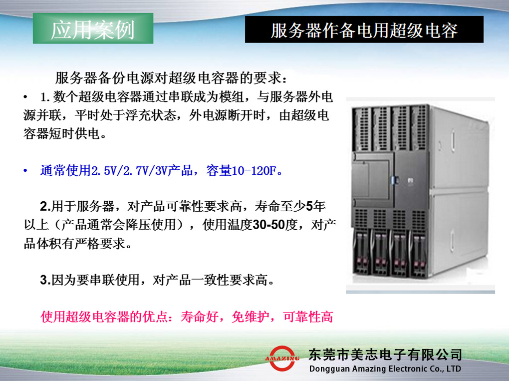 法拉电容 电容 双电层电容器