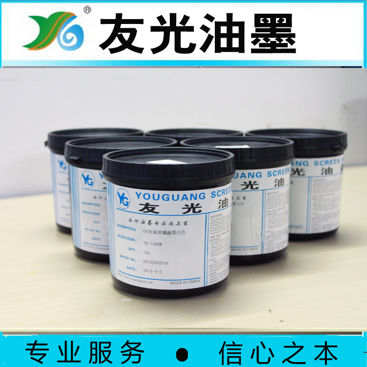 烘烤型的感光抗腐蚀蓝油,厂家供应价格优惠,品质保证