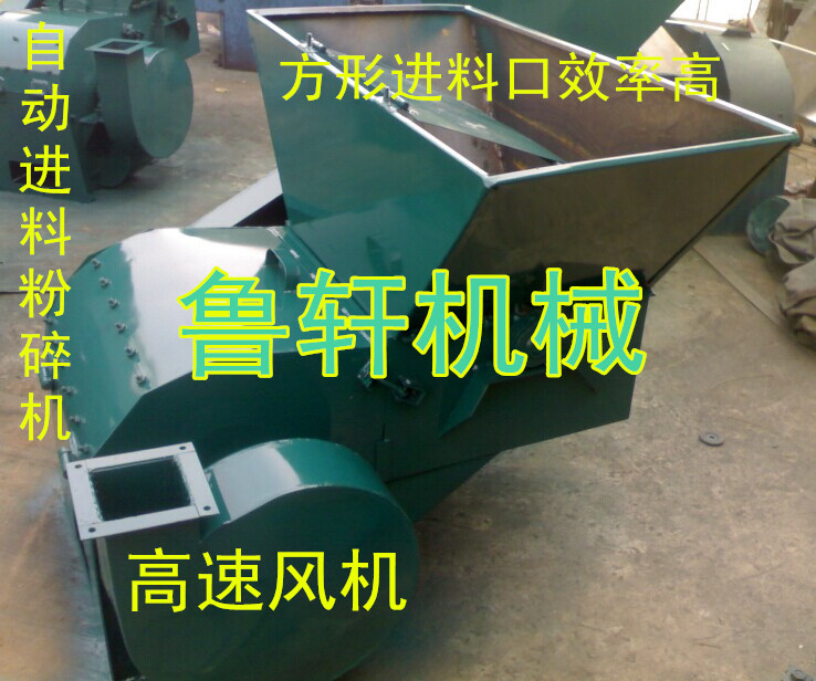 自動進(jìn)料粉碎機(jī)22