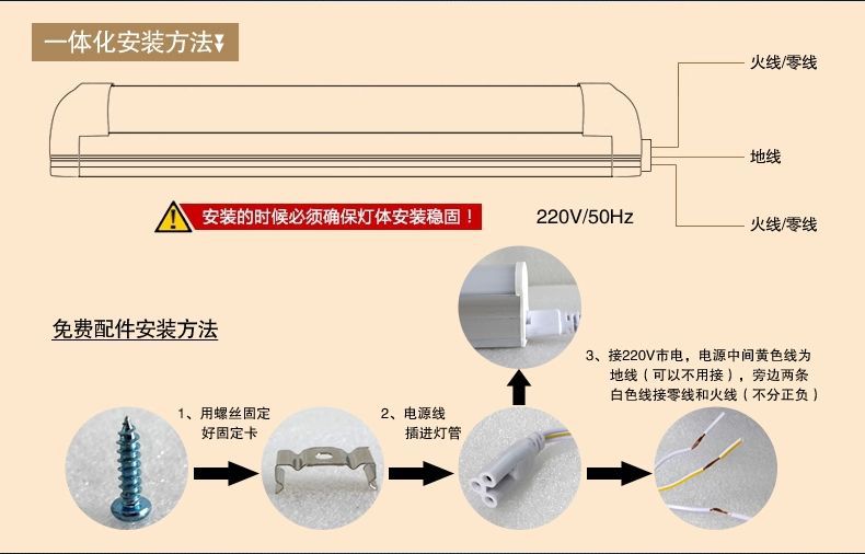 led一体化灯管安装图解,t8led灯管接线图 直销一体化led日光灯 leled照明灯管1.2米18w led t8一体化 1.2米