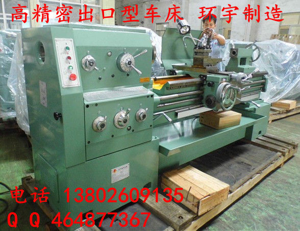 厂家直销卧式车床C6140*1500  中型普通车床床  出口高精密型车床
