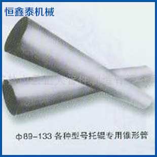 廠傢生產供應錐形托輥錐形管 q235腰鼓管錐形管工廠,批發,進口,代購