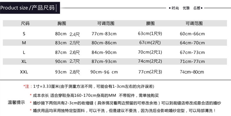 尺码表