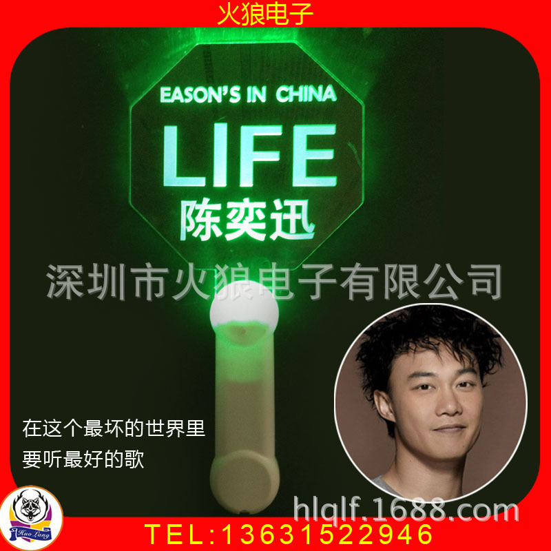 陈奕迅演唱会闪光 (1)