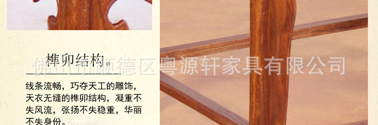 花梨木太师椅_50