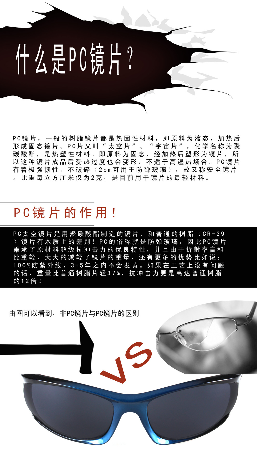 什么是PC